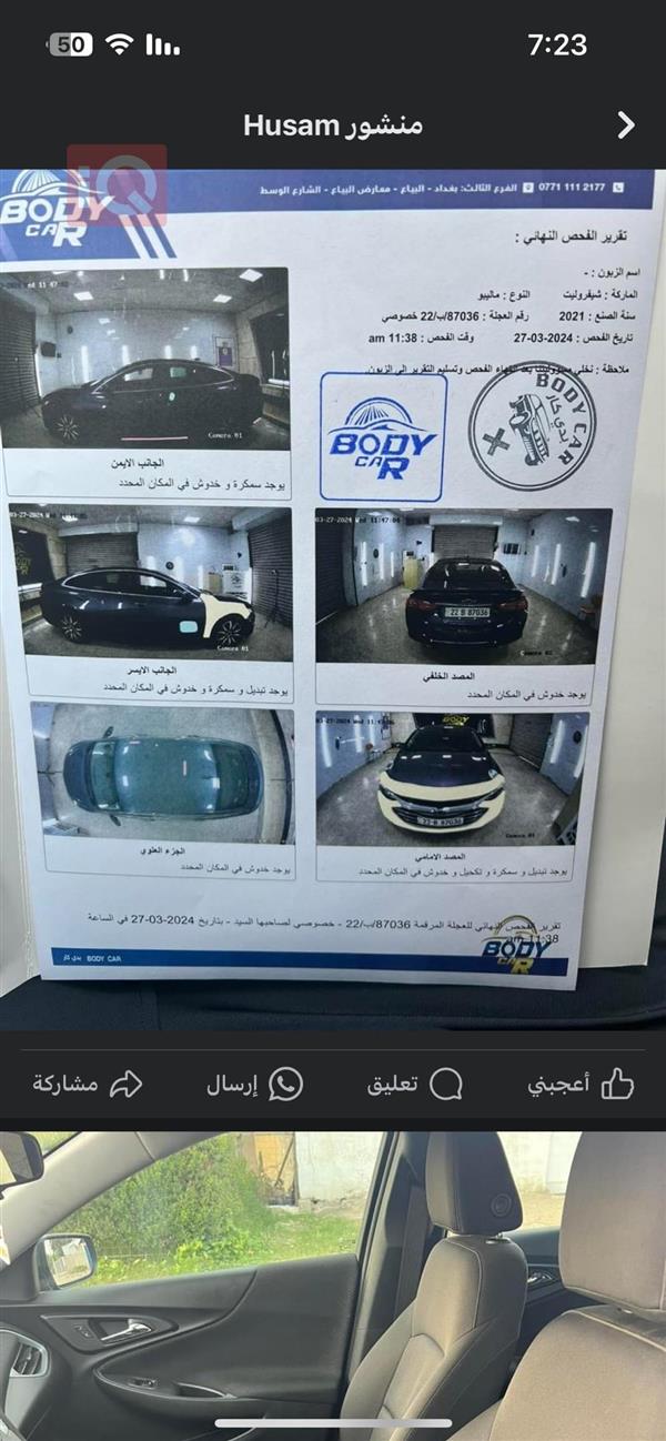 car image